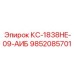 9852085701 КС-1838HE-09-АИБ Epiroc