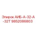 9852086803 АИБ-А-32-А-32Т Epiroc
