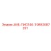 9852087201 АИБ-ПИО140-1 Epiroc