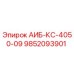 9852093901 АИБ-КС-4050-09 Epiroc