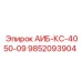 9852093904 АИБ-КС-4050-09 Epiroc