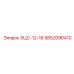 9852096410 ЭЦС-12-18 Epiroc