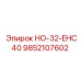 9852107602 НО-32-EHC40 Epiroc