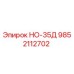 9852112702 НО-35Д Epiroc