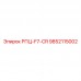 Компонент РПЦ-F7-CR Epiroc артикул 9852115002