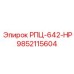 Фото запасной части РПЦ-642-НР Epiroc с артикулом 9852115604 для буровых установок