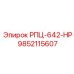 Фото запасной части РПЦ-642-НР Epiroc с артикулом 9852115607 для буровых установок