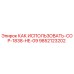 9852123202 КАК ИСПОЛЬЗОВАТЬ-COP-1838-HE-09 Epiroc