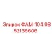 9852136606 ФАМ-104 Epiroc