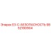 9852180904 E3-C-БЕЗОПАСНОСТЬ Epiroc
