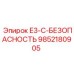 9852180905 E3-C-БЕЗОПАСНОСТЬ Epiroc