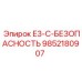 9852180907 E3-C-БЕЗОПАСНОСТЬ Epiroc