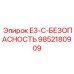 9852180909 E3-C-БЕЗОПАСНОСТЬ Epiroc