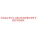 9852192904 E3-C-ОБСЛУЖИВАНИЕ Epiroc