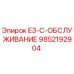 9852192904 E3-C-ОБСЛУЖИВАНИЕ Epiroc