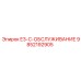 9852192905 E3-C-ОБСЛУЖИВАНИЕ Epiroc