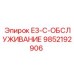 9852192906 E3-C-ОБСЛУЖИВАНИЕ Epiroc