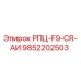 Деталь 9852202503 РПЦ-F9-CR-АИ для буровых установок Epiroc