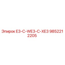 9852212205 E3-C-WE3-C-XE3 Epiroc