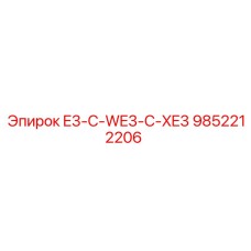 9852212206 E3-C-WE3-C-XE3 Epiroc
