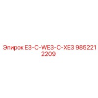 9852212209 E3-C-WE3-C-XE3 Epiroc