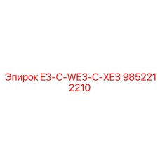 9852212210 E3-C-WE3-C-XE3 Epiroc