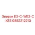 9852212210 E3-C-WE3-C-XE3 Epiroc