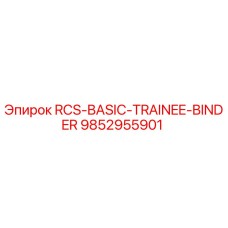 9852955901 RCS-BASIC-TRAINEE-BINDER Epiroc