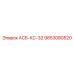 Оригинальный компонент Epiroc 9853080520 АСБ-КС-32