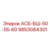 Оригинальный компонент системы подачи 9853084301 от Epiroc