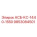 Оригинальный корпусной узел 9853084501 для оборудования Epiroc