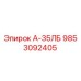 9853092405 А-35ЛБ Epiroc