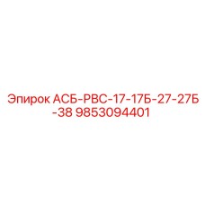 Универсальный регулятор давления для гидросистем Epiroc