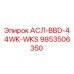 Запасная часть для буровой установки Epiroc 9853506350 АСЛ-BBD-44WK-WKS