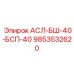 Коронка АСЛ-БШ-40-БСП-40 диаметром 40 мм арт. 9853532620