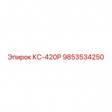 Поворотный компонент Epiroc 9853534250 для буровых машин