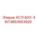 Изображение компонента безопасности 9853553920 для техники Epiroc