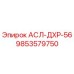 Запасная часть 9853579750 для буровых установок Epiroc