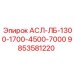 Шестерня 9853581220 АСЛ-ЛБ-1300-1700-4500-7000 производитель Epiroc