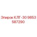 Фотография компонента КЛГ-30 для буровых установок Epiroc