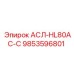Оригинальный компонент системы охлаждения для буровых станков Epiroc