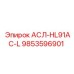 Оригинальный компонент трансмиссии для буровых станков Epiroc серии HL91