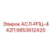 Оригинальная система управления Epiroc 9853612420 для буровых станков