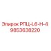 Фото запасной части 9853638220 РПЦ-L6-H-4 для буровых станков Epiroc
