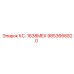 9853666820 КС-1838MEX Epiroc