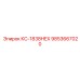 9853667020 КС-1838HEX Epiroc