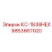 9853667020 КС-1838HEX Epiroc