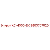 9853707520 КС-4050-ЕХ Epiroc