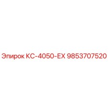 9853707520 КС-4050-ЕХ Epiroc