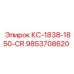 9853708620 КС-1838-1850-CR Epiroc